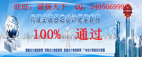 [會計稅務]武漢市會計繼續(xù)教育網(wǎng)上學習-效率高!服務優(yōu)!價格低!(轉(zhuǎn)載)_會計_天涯社區(qū)