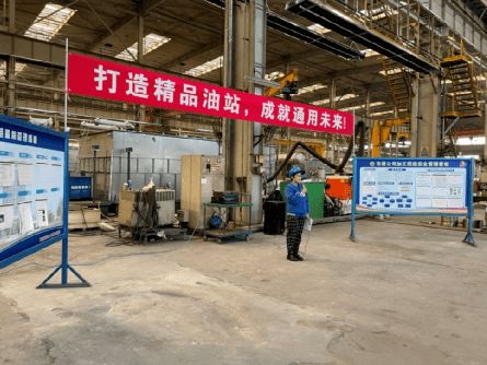 沈鼓通用設備分公司召開質量工作會議，聚焦通用設備修理質量提升